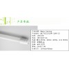 鎂極照明家居照明LED日光燈T812-S16W/18W(G)