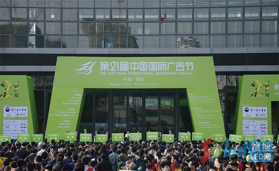圖為第21屆中國國際廣告節現場(chǎng)