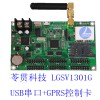 ɫo(w)(xin)ϵy|LEDo(w)(xin)ϵy|GPRSo(w)(xin)ϵy