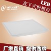 【辦公照明直下式led面板燈】600*600直發(fā)光膠片燈盤(pán)