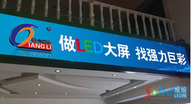 強力巨彩